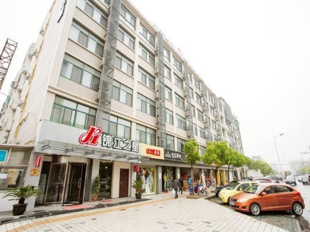 锦江之星昆山春晖路酒店 苏州 外观 照片